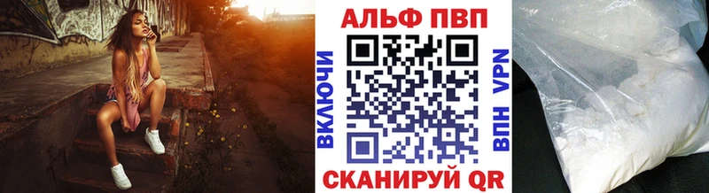 Alpha PVP Соль  хочу наркоту  Андреаполь 