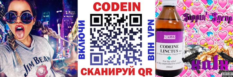 Кодеин напиток Lean (лин)  Андреаполь 