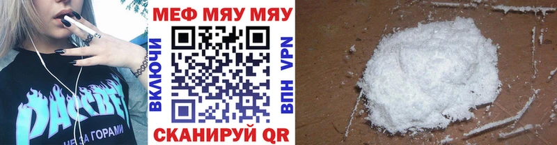 Меф мяу мяу кристаллы Андреаполь