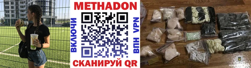 Метадон methadone  где продают наркотики  Андреаполь 
