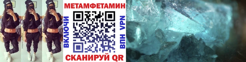 Первитин Methamphetamine  мега маркетплейс  Андреаполь 